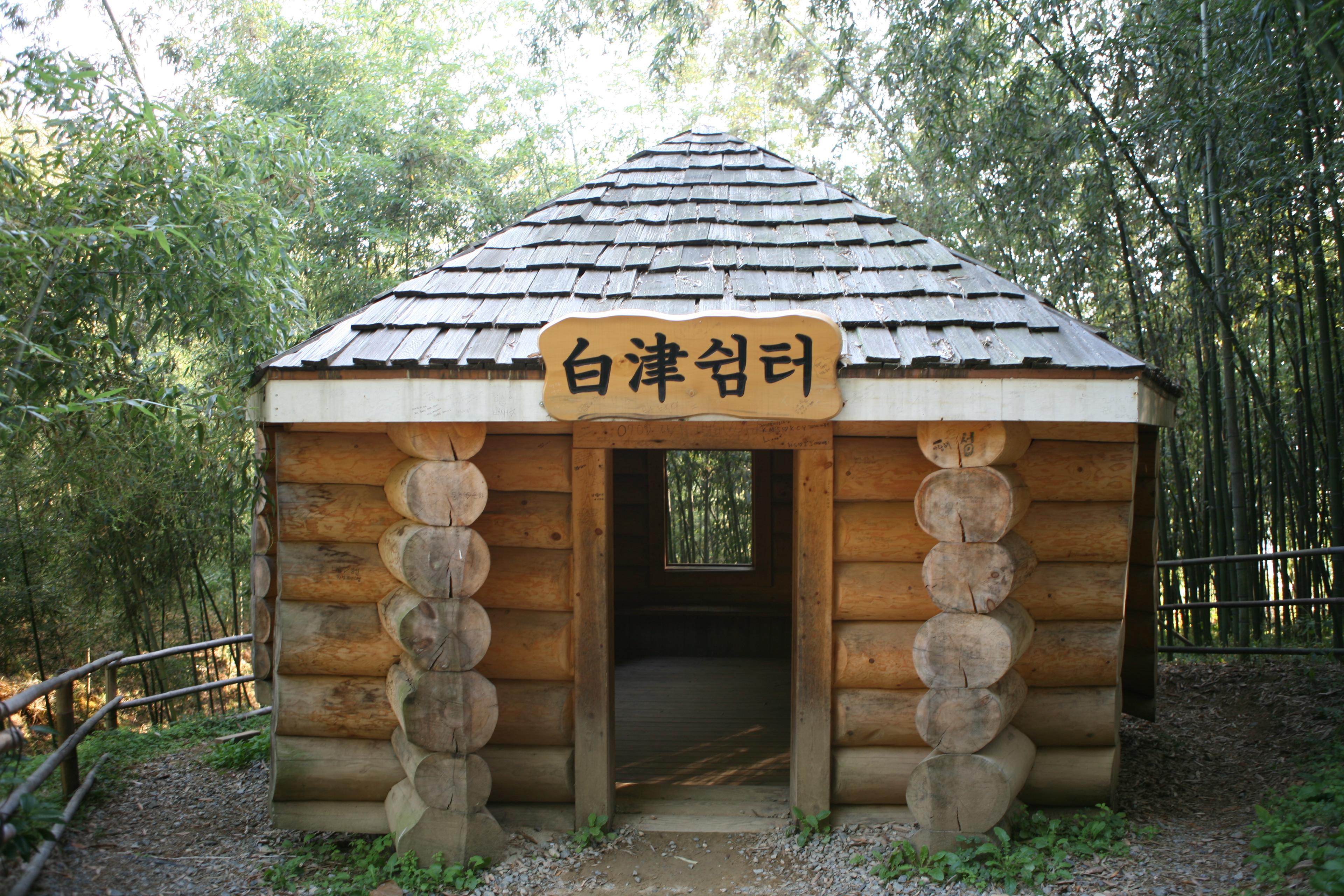 Traditional thatched bamboo hut at Juknokwon Bamboo Garden in Damyang